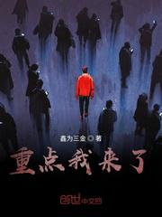 重点我来了