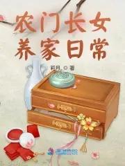 我以为我真的是女配