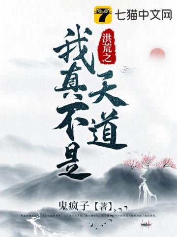 洪荒之玄清