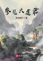 参见大道君
