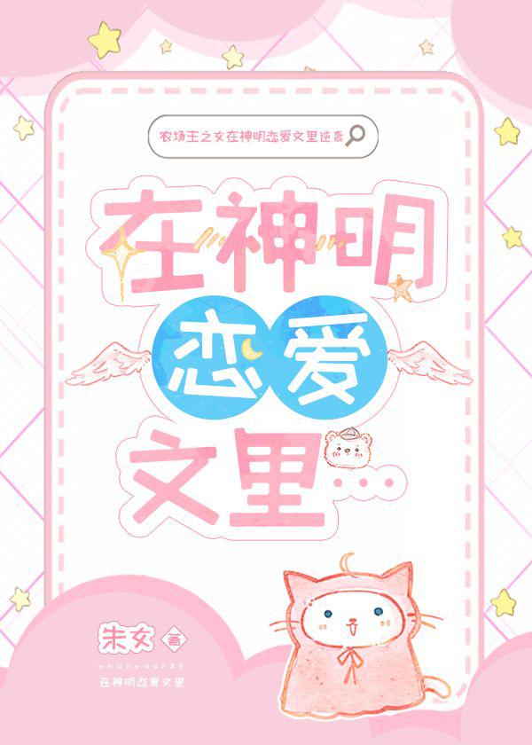 被财神饲养后