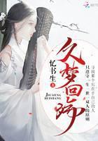 久梦回殇