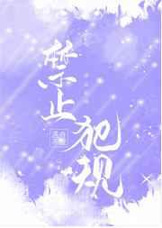 禁止犯规／插翅难逃／逃之夭夭