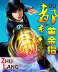 都市黄金指
