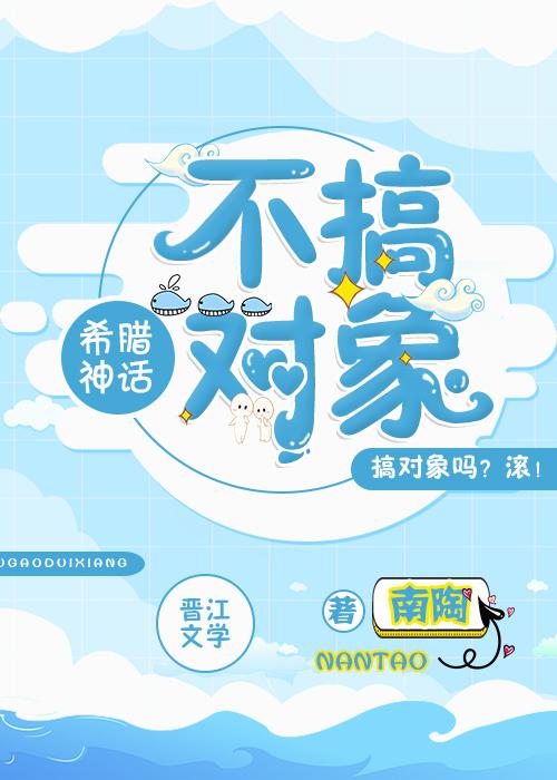 花哥不搞对象