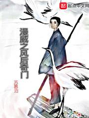 漫威之风后奇门