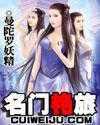 名门艳旅