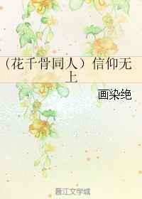 信仰无上