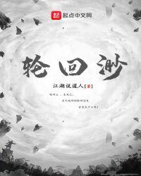 轮回渺