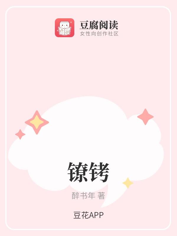 醉书年