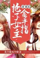 穿书后抢了女主金手指