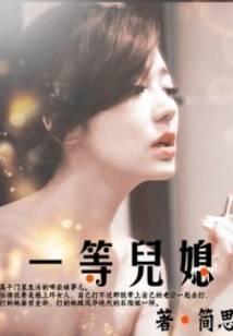 腹黑老公的秘密