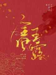 金风玉露