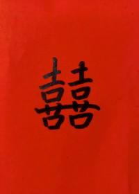 昭鬼