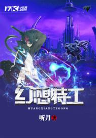 优等生的纯爱天使