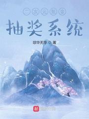 二次元氪金抽奖系统