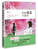 好想假装不爱你／夜色：纸醉金迷