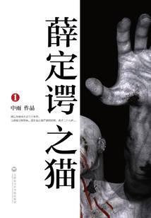 薛定谔之猫