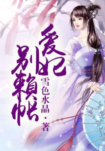 穿越：爱妃别赖帐