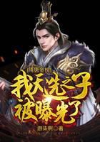 隋唐金榜，我天选之子被曝光了