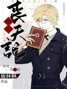 我给官配发盒饭