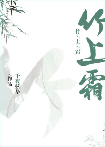 美人挑灯看剑