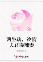 两生劫，冷情夫君毒辣妻