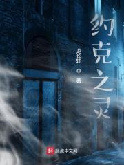 约克之灵