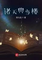 诸天典当楼