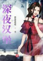 深夜汉堡