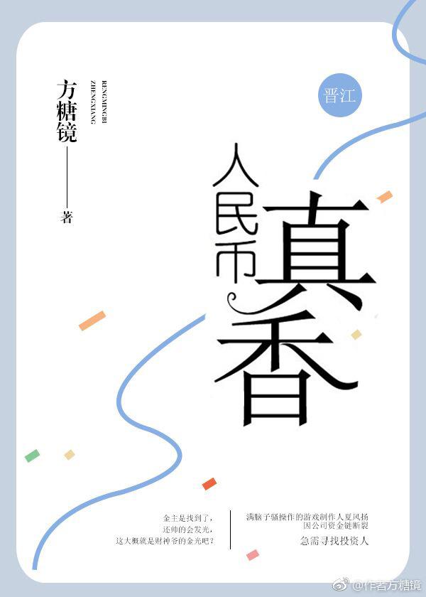 我和你谈钱你却