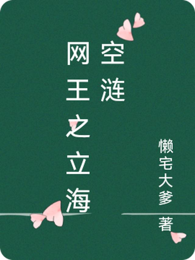 网王之立海空涟