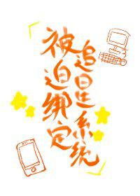 我养成了一个顶流男友