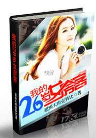 我的26岁女房客／天空的城