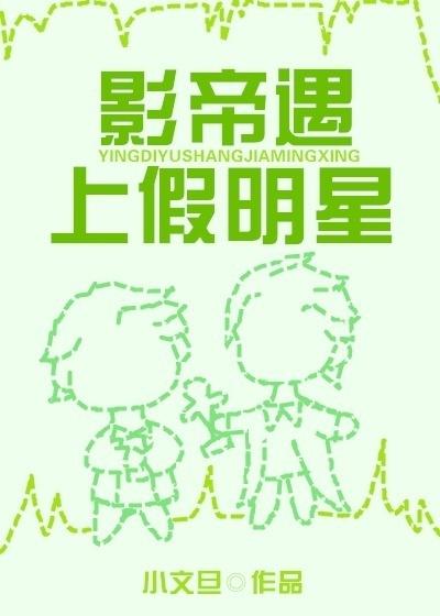 影帝的花瓶助理