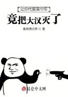 让你代管黄巾军，竟把大汉灭了？