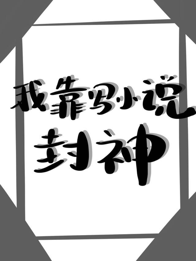 我的读者布满三千世界