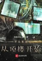 半岛影视从顶楼开始