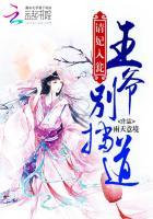 狂妃难追