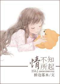情不知所起