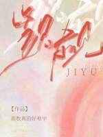 觊觎