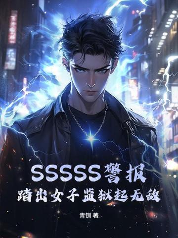 入错婚房，错娶千亿女总裁