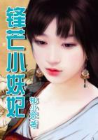 重生，锋芒小妖妃！