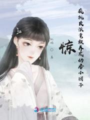 惊！疯批反派竟被养成奶香小团子