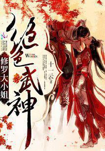 一品妖夫