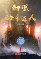 物理动手达人