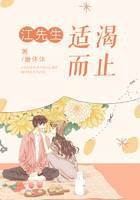 江先生，适渴而止