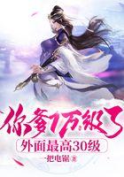 别争了！你们暗恋的女帝是我老婆