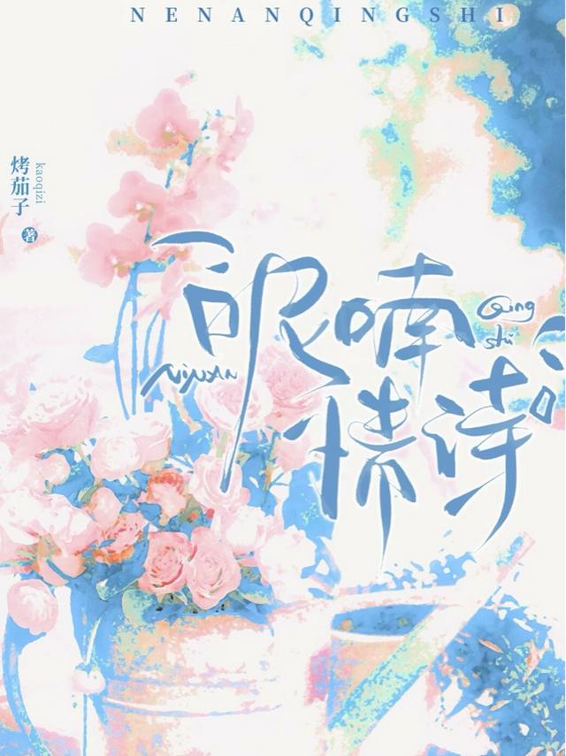 轻撩月光