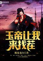 玉帝让我来找茬